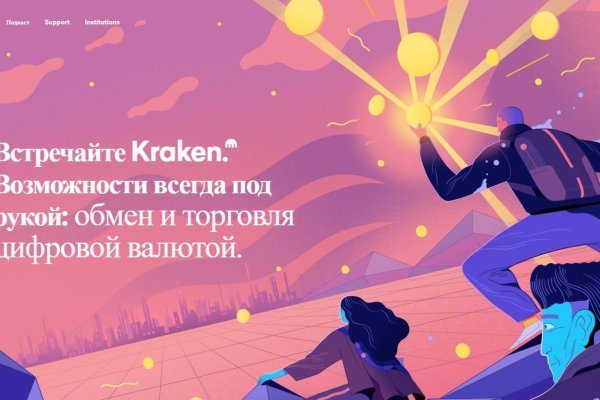 Kraken ссылки актуальные 2025 г