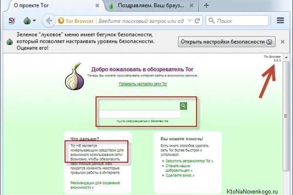 Ссылка в магазин на кракен