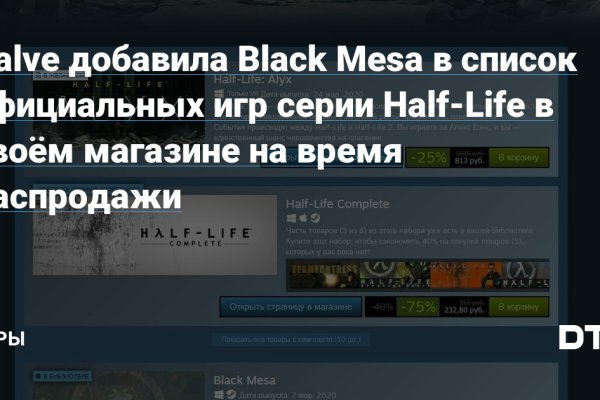 Сайт вместо гидры